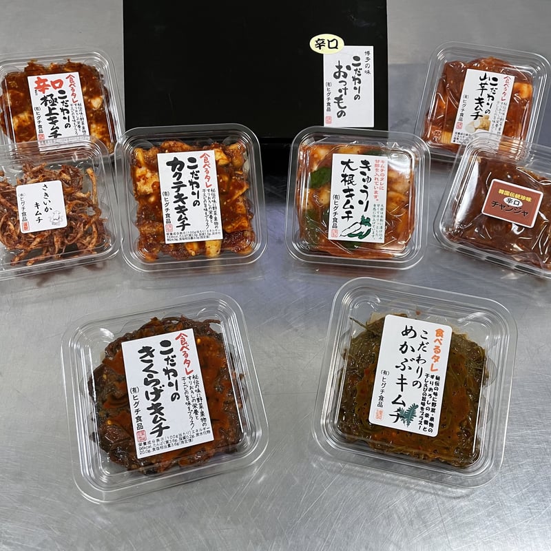 有限会社 ヒグチ食品