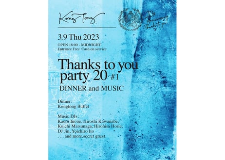 Kongtong 20 th Anniversary Thanks to you party 20 #1 DINNER and MUSIC