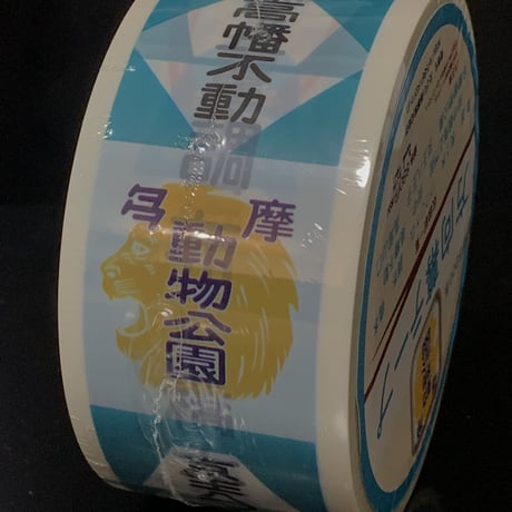 京王電鉄旧5000系方向幕梱包テープ