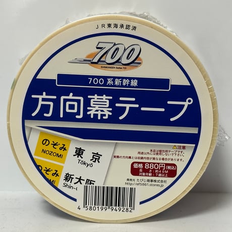 TRAIN_ART TAPE STORE