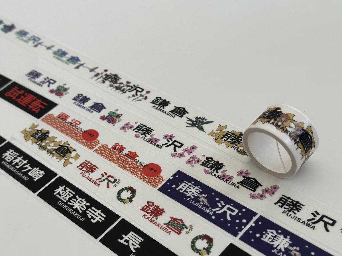 江ノ電イラスト方向幕マスキングテープ | TRAIN_ART TAPE STORE