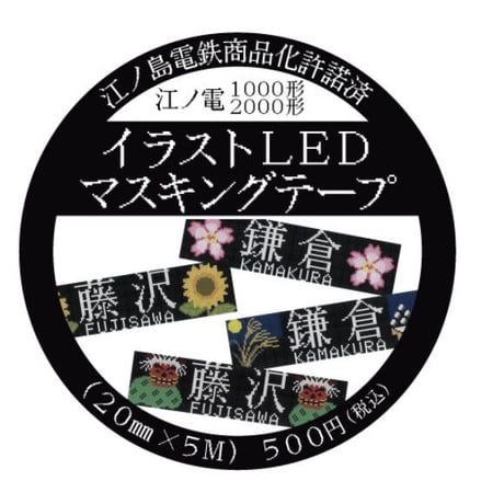 STORES マスキングテープの検索結果