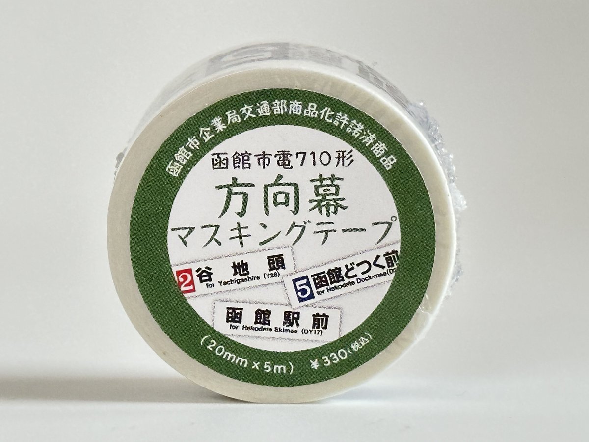 テープ・マスキングテープ lemohoney03 楽天市場】mt マスキングテープ 1P ストライプ (15mm×7m) : 素材
