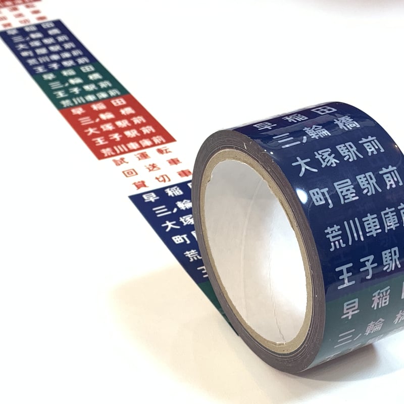 鉄道サボ（ホーロー製） 行先板 サボ ホーロー製 前橋↔上野 新前橋↔上野 当時物 国鉄 JR 電車