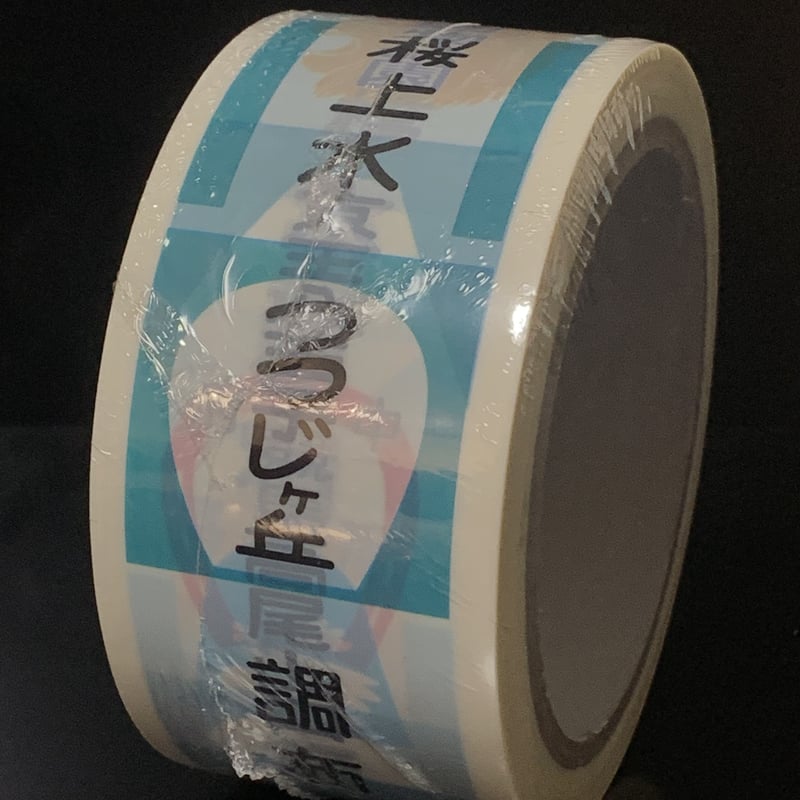 京王電鉄旧5000系方向幕梱包テープ | TRAIN_ART TAPE STORE