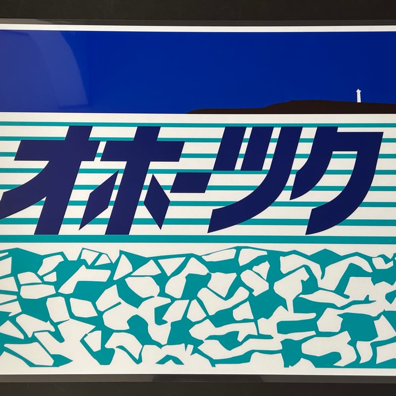 キハ183 オホーツク 愛称幕レプリカ | TRAIN_ART TAPE STORE