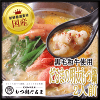 だるまの明太もつ鍋セット【2～3人前】