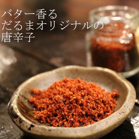 だるまの濃厚味噌もつ鍋 【4～5人前】