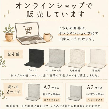 【背景ボード】背面＋床2枚セット(コンクリート調）｜Compact / Large（送料込み）