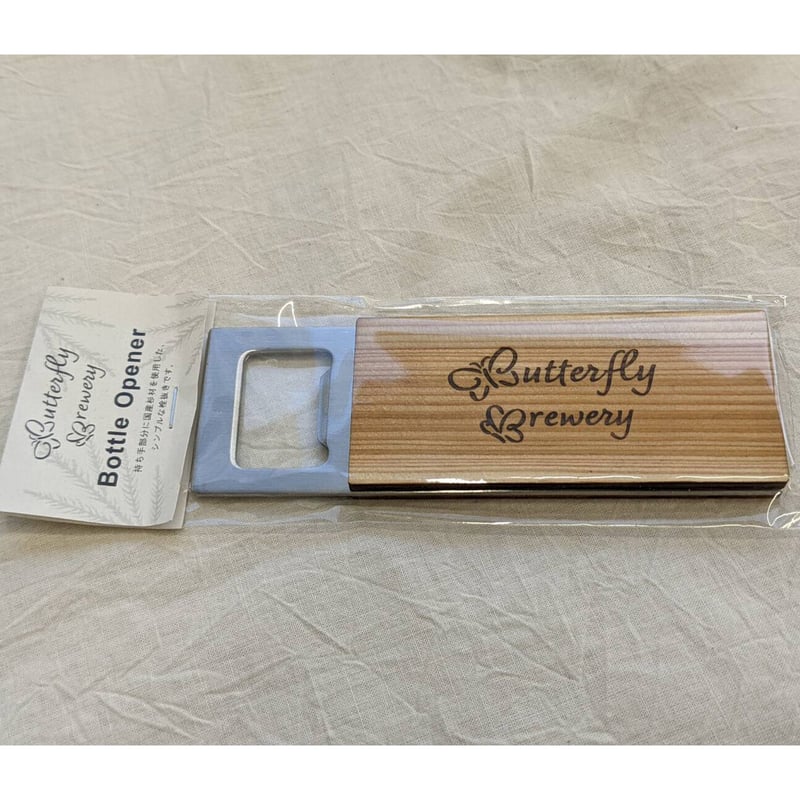 栓抜き | 【公式】バタフライブルワリー(ButterflyBrewery)