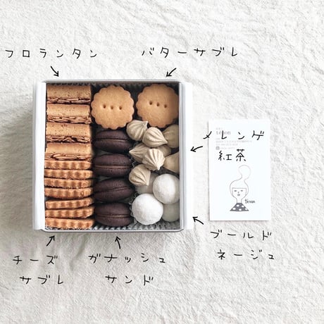 ＊初回限定 クッキー缶と焼菓子のセット