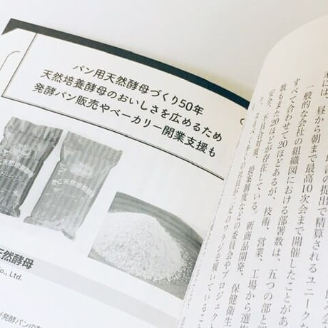 価値をつくりだす企業２：ダイヤモンド社