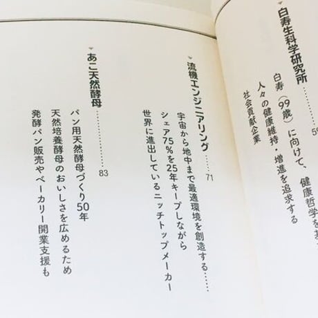 価値をつくりだす企業２：ダイヤモンド社