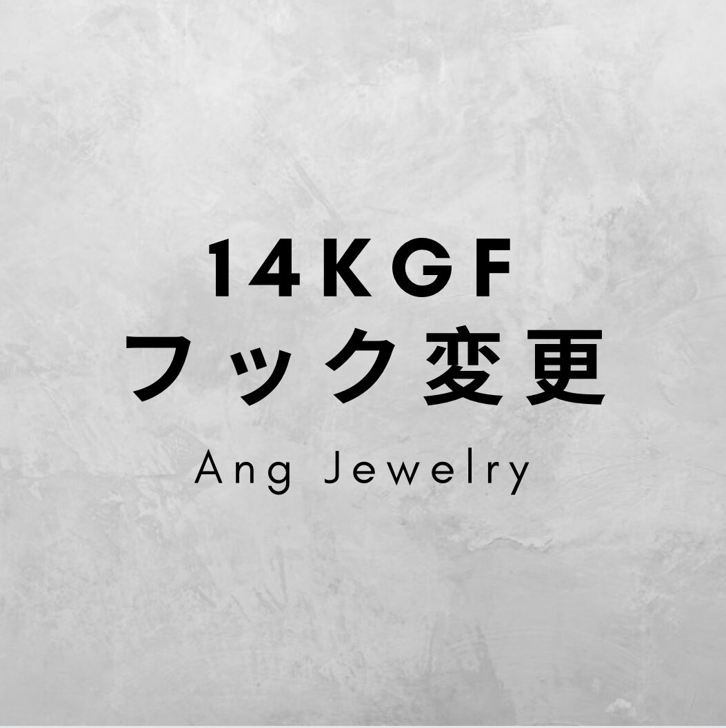 マシュマロ*2点/14kgfフック変更 14kgfフック変更 | ANG