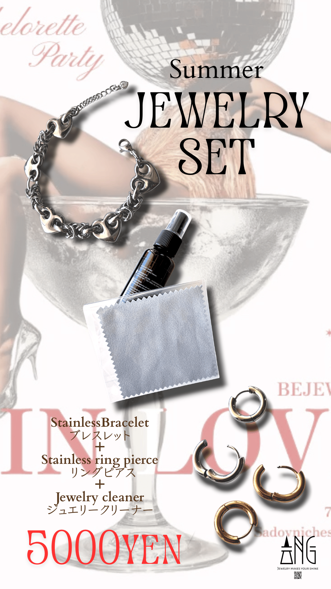 Jewelryset発売！