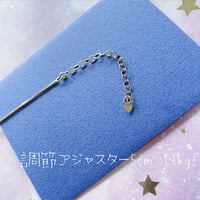 【14kgf】調節アジャスター(商品同時購入必須)