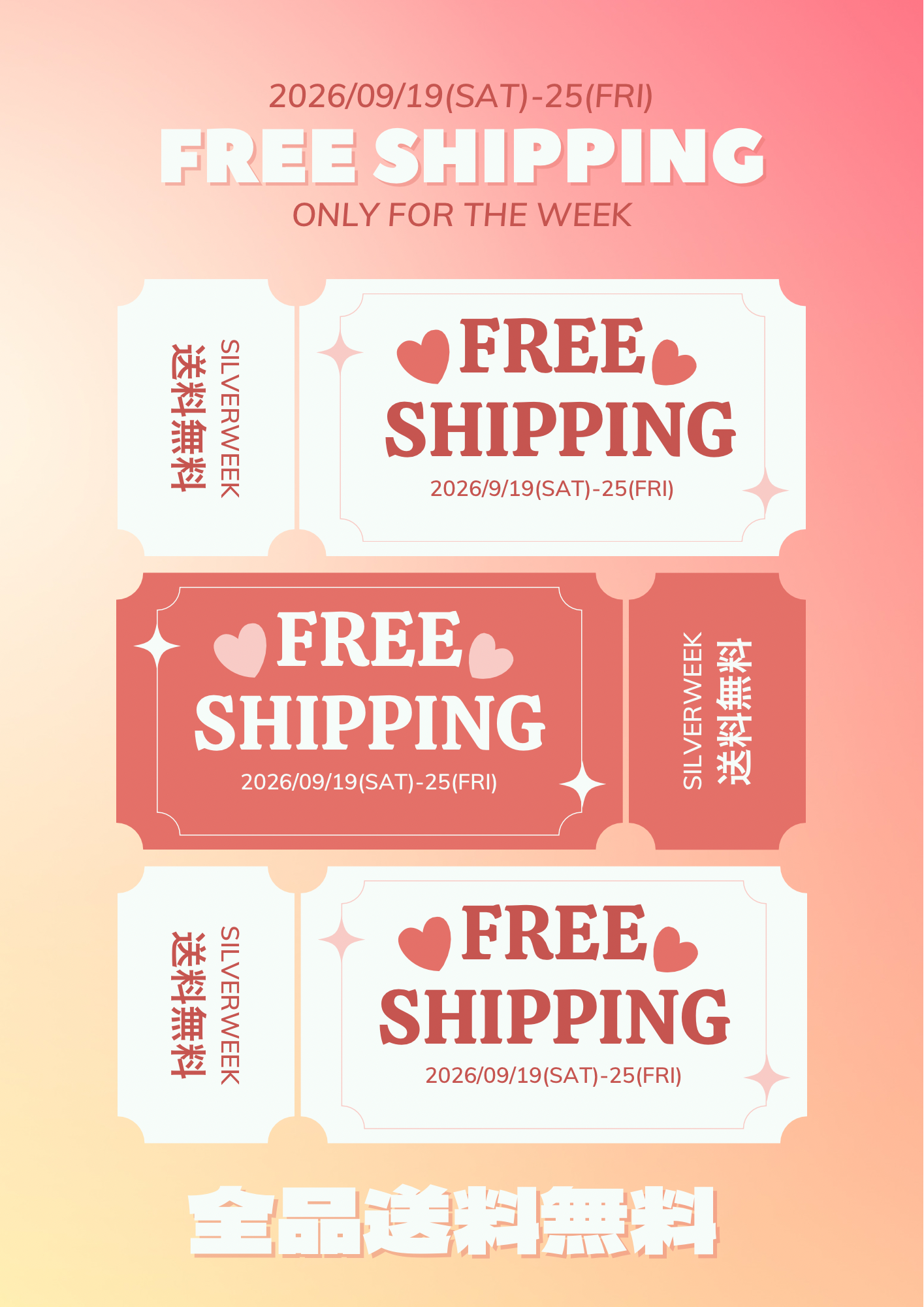 全品送料無料！