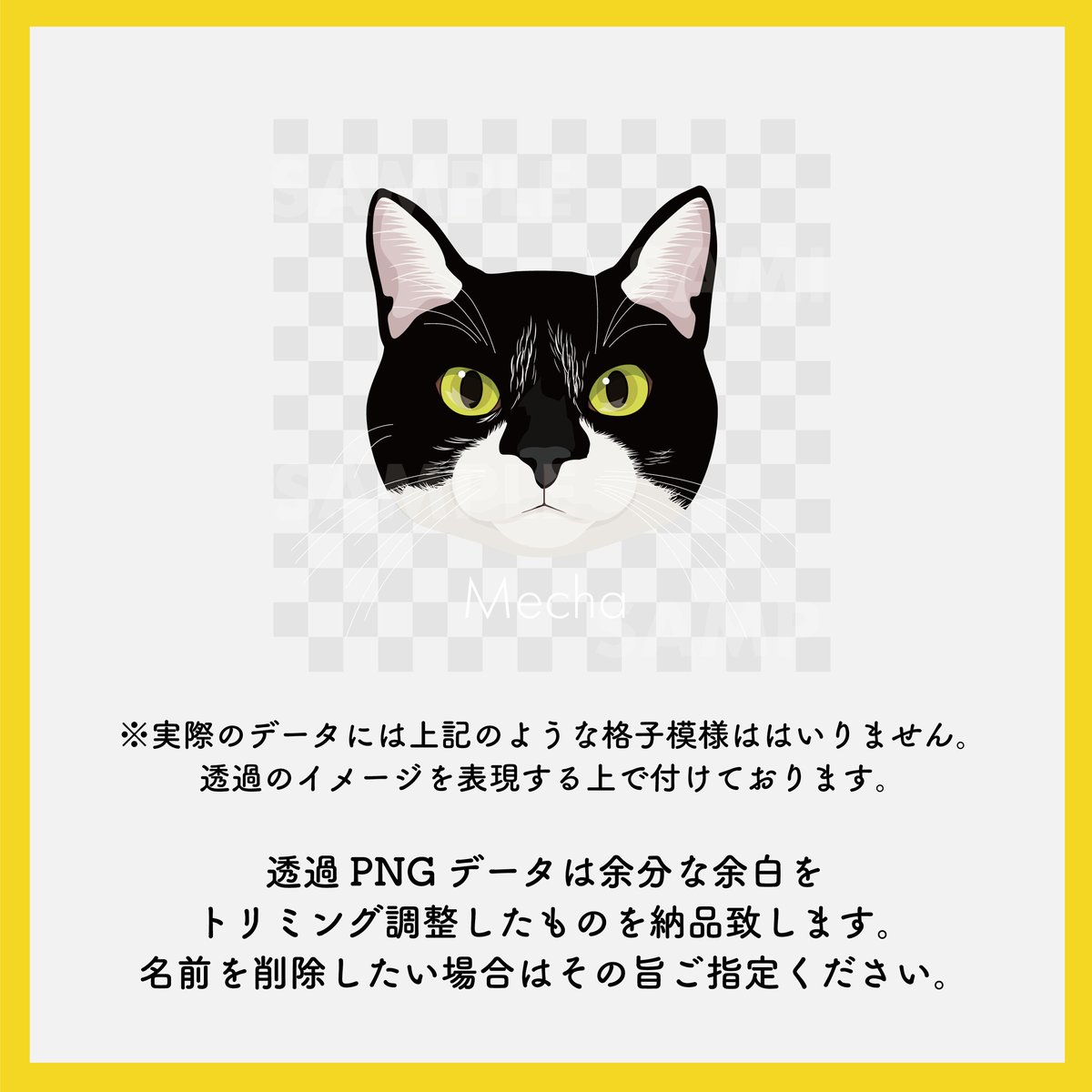 追加オプション> 背景の透過(透明) ※注意:修正は非対応に 追加オプション> 背景の透過(透明) ※注意:修正は非対応に