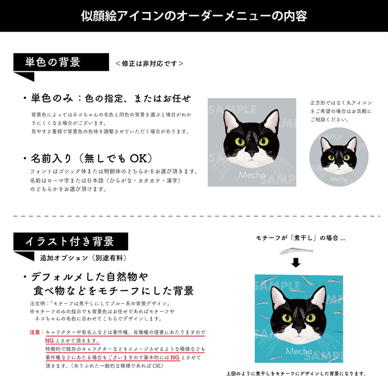 ☆データ納品☆ 我が愛ネコの似顔絵アイコンオーダー （ネコちゃん限定 