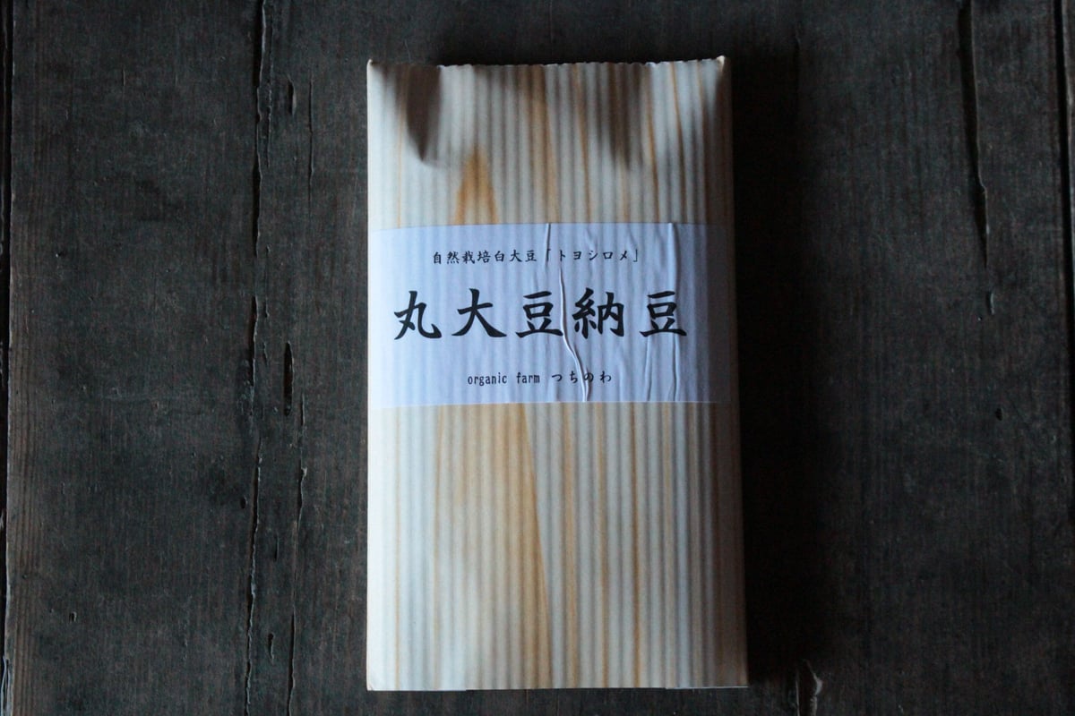 丸大豆納豆 90g×4（チルド便） ※1~4個まで。 | つちのわ