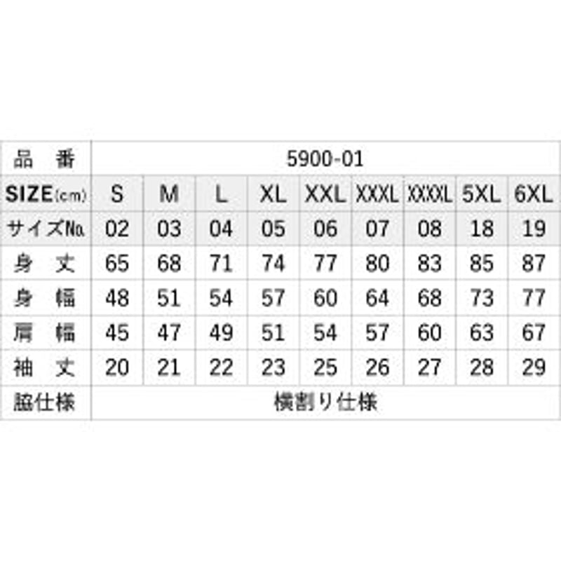 ドライメッシュTシャツサイズアップオプションXXL・3L・4L・5L | 豆