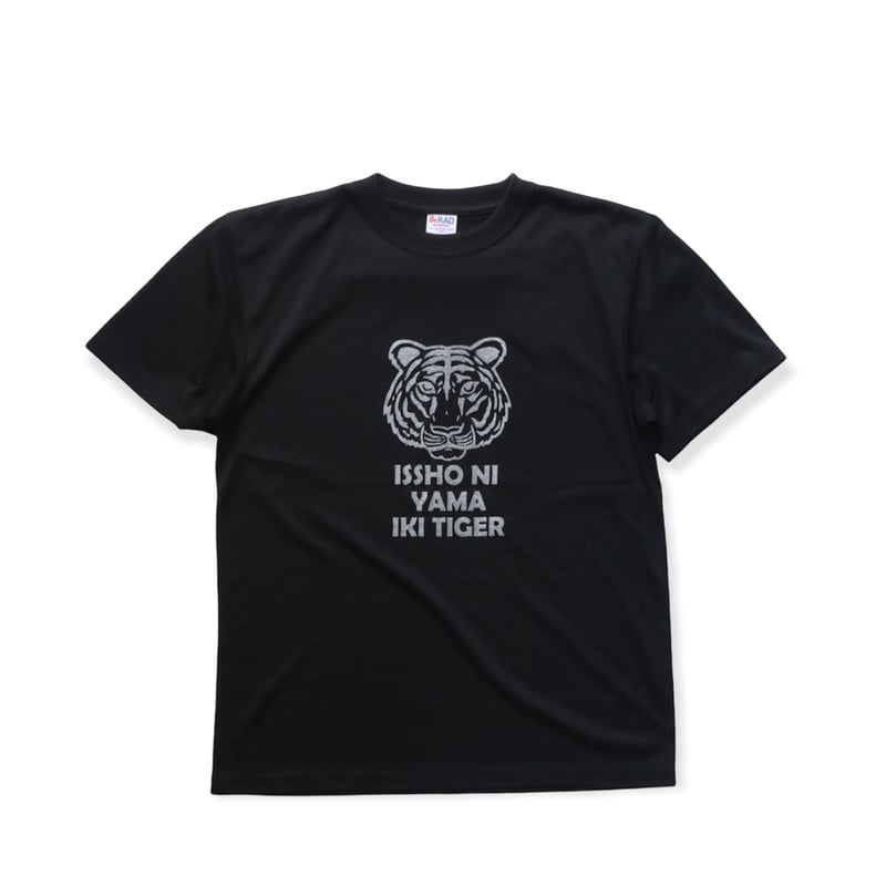 在庫限りラスト！虎 一緒に山行きTiger 金と銀の虎 ドライコットン