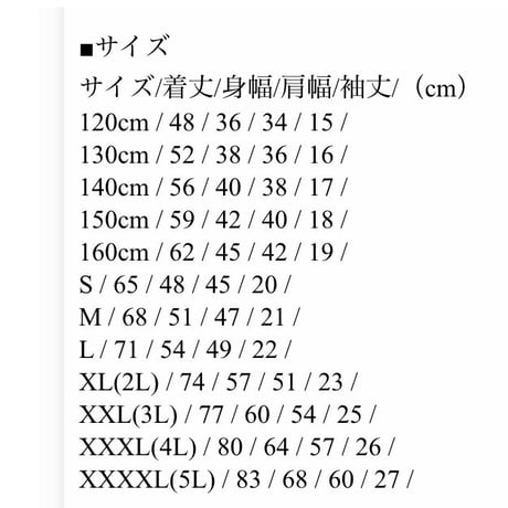 天空の滑走路　一緒に山行かへん？Tシャツ