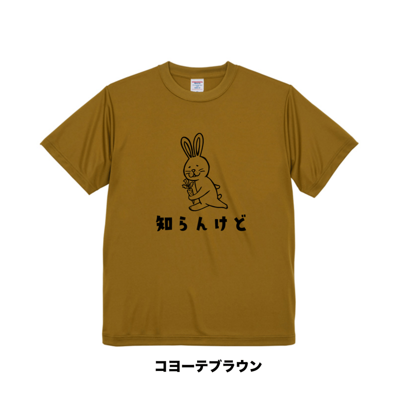 夏色うさぎ 海外ライター【我是Q月】茶色のウサギ | GREEN DOG