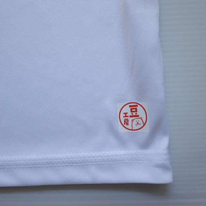 山中毒 mountain addiction ノースリーブ 白 | 豆工房 Tシャツ屋さん