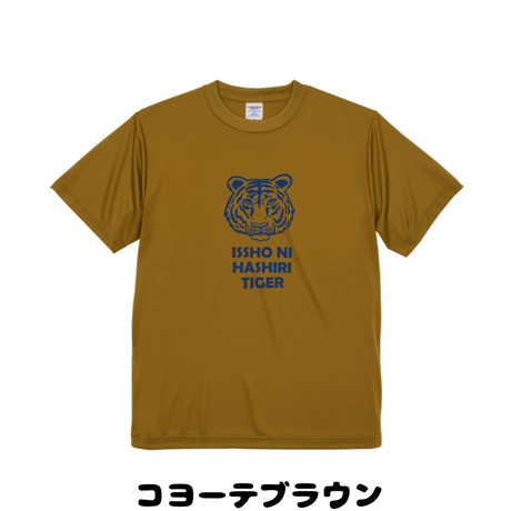 CATEGORY トラ | 豆工房 Tシャツ屋さん