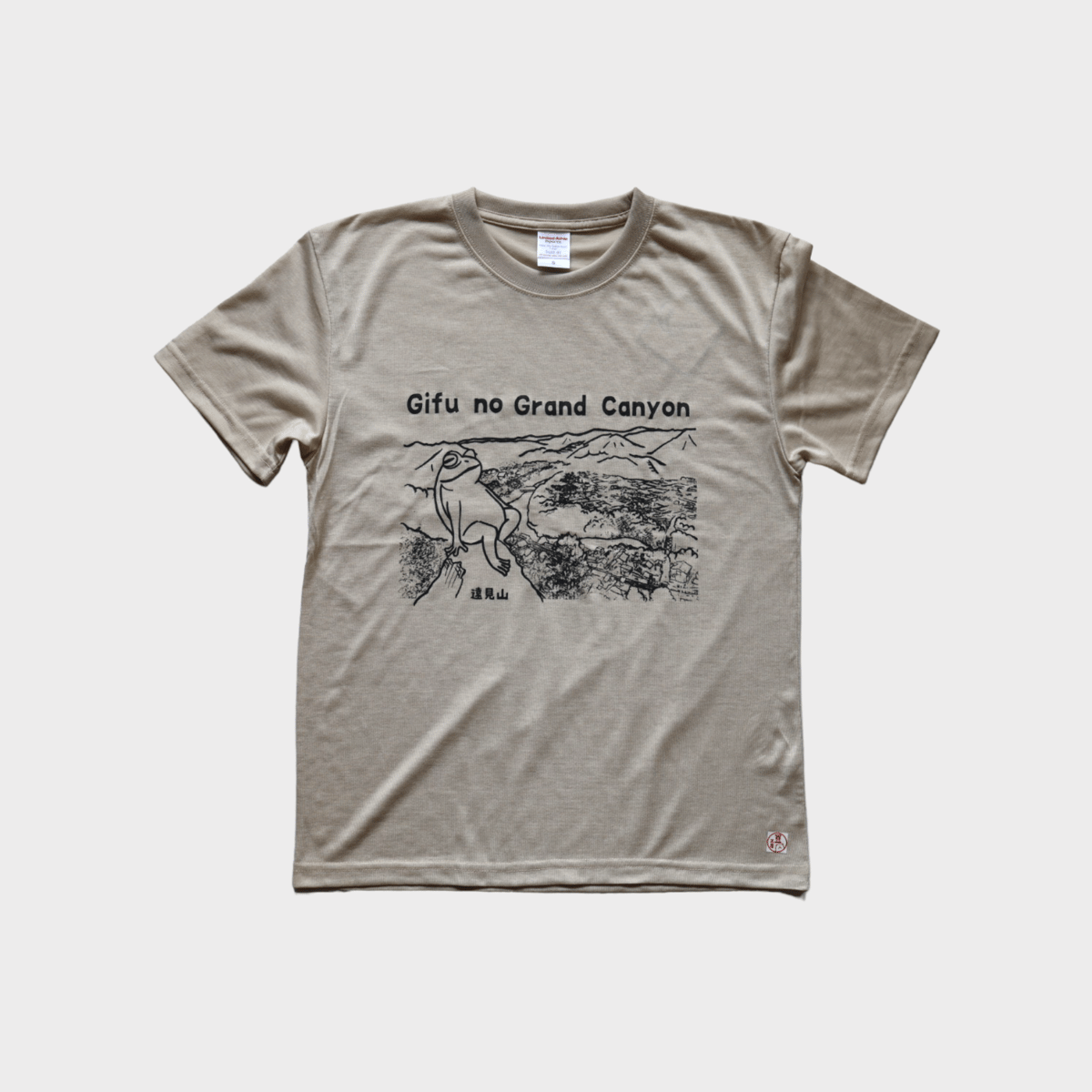 在庫限り 遠見山 岐阜のグランドキャニオン Tシャツ | 豆工房 Tシャツ 