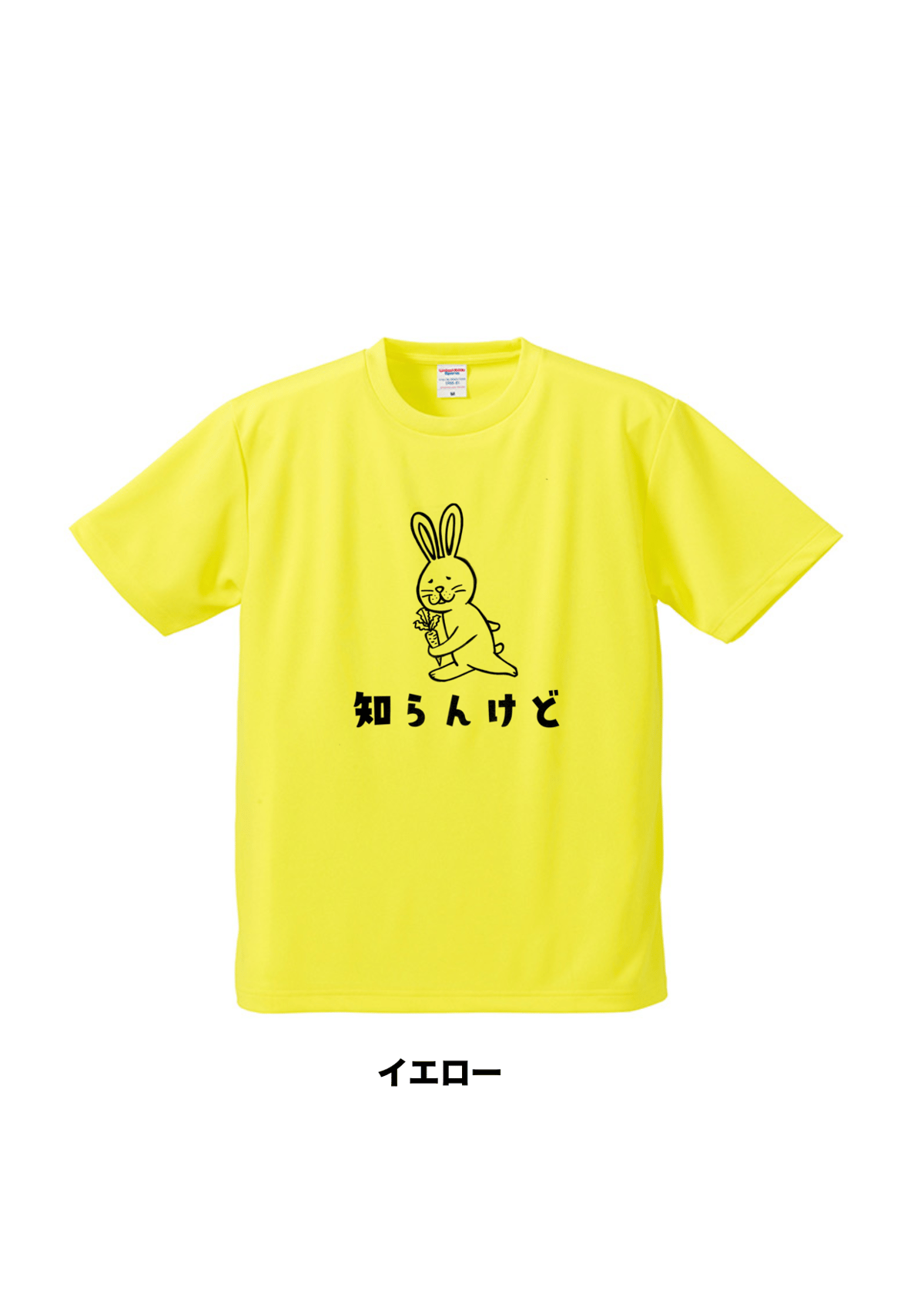 知らんけどうさぎ ドライメッシュ | 豆工房 Tシャツ屋さん