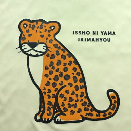 ひょう　一緒に山行きまひょう　Tシャツ