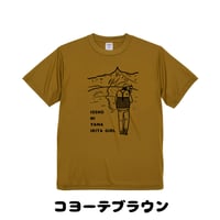 一緒に天空の滑走路へ山行きたgirlTシャツ