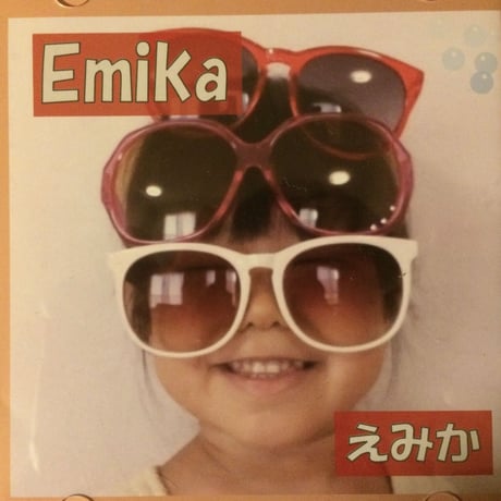 EMIKA えみかファーストアルバム