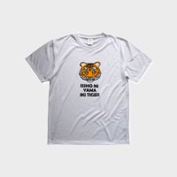 色虎　一緒に山いきTigerTシャツ　ドライメッシュ
