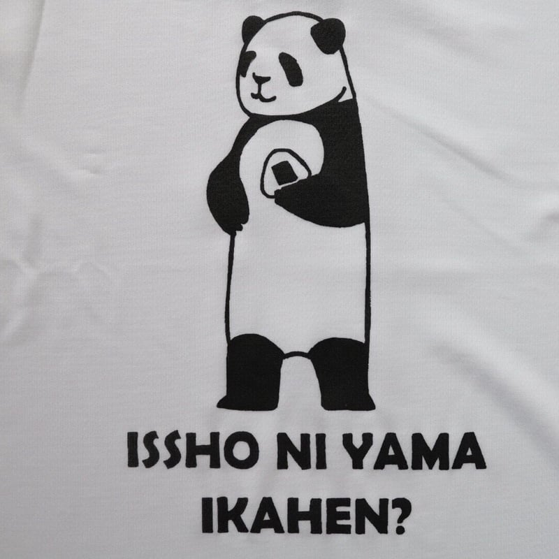 パンダ一緒に山行かへん？ 山Tシャツ 白 | 豆工房 Tシャツ屋さん