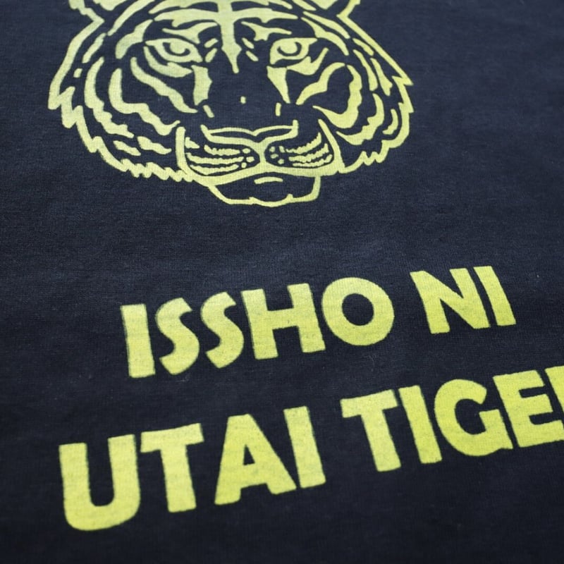 虎 一緒に歌いTiger Tシャツ | 豆工房 Tシャツ屋さん