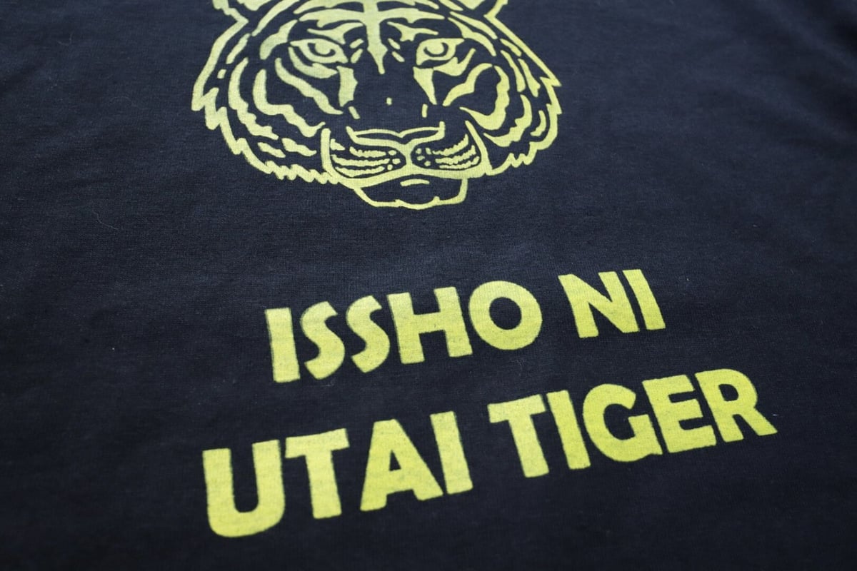 虎 一緒に歌いTiger Tシャツ | 豆工房 Tシャツ屋さん