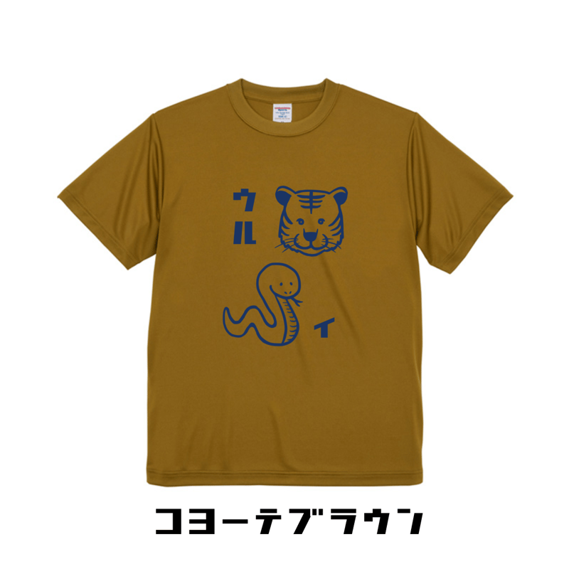 スネーク ウルトラヘビィTシャツ | 豆工房 Tシャツ屋さん