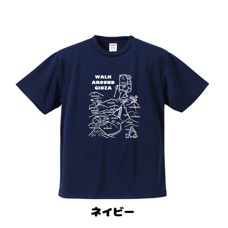 ツキノワグマ北アルプス大縦走 銀ブラTシャツ | 豆工房 Tシャツ屋さん