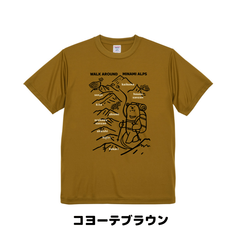 ツキノワグマ南アルプス大縦走Tシャツ | 豆工房 Tシャツ屋さん