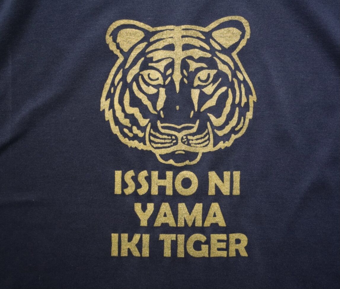 在庫限りラスト！虎 一緒に山行きTiger 金と銀の虎 ドライコットン