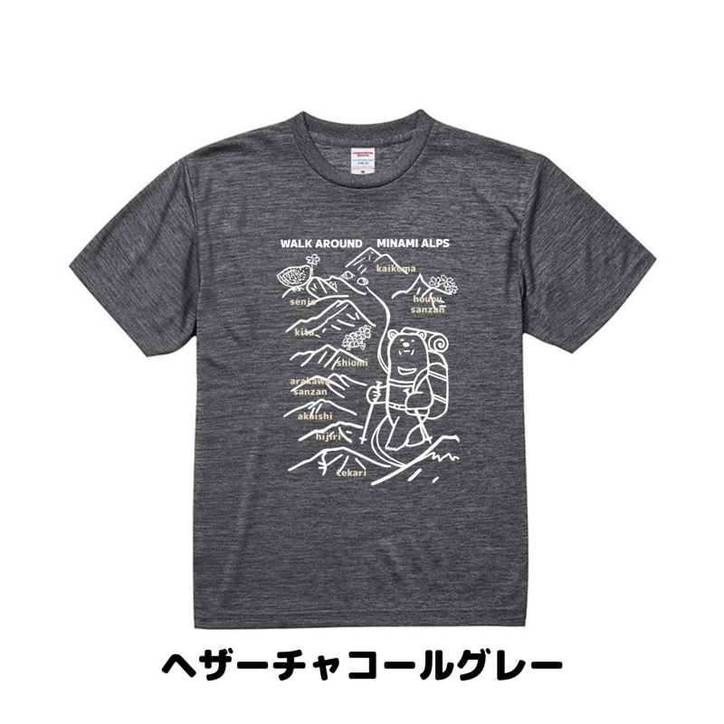 ツキノワグマ南アルプス大縦走Tシャツ | 豆工房 Tシャツ屋さん