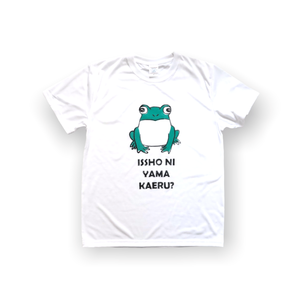 カエルのキャラクター ストライプシャツ カエル 一緒に山かえる？Tシャツ ドライコットンタッチ | 豆工房 T