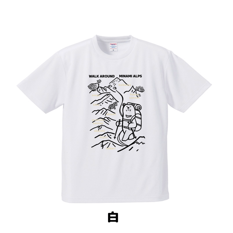 長崎南山高校アップTシャツ 長崎南山高校アップTシャツ 長崎南山高校アップTシャツ