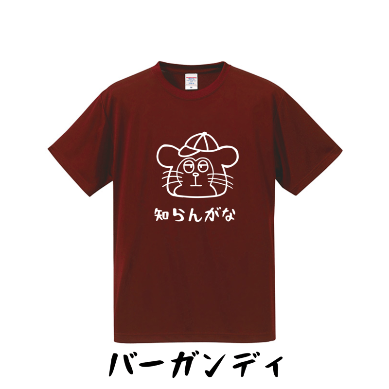 三木松さんの「知らんがな」Tシャツ | 豆工房 Tシャツ屋さん