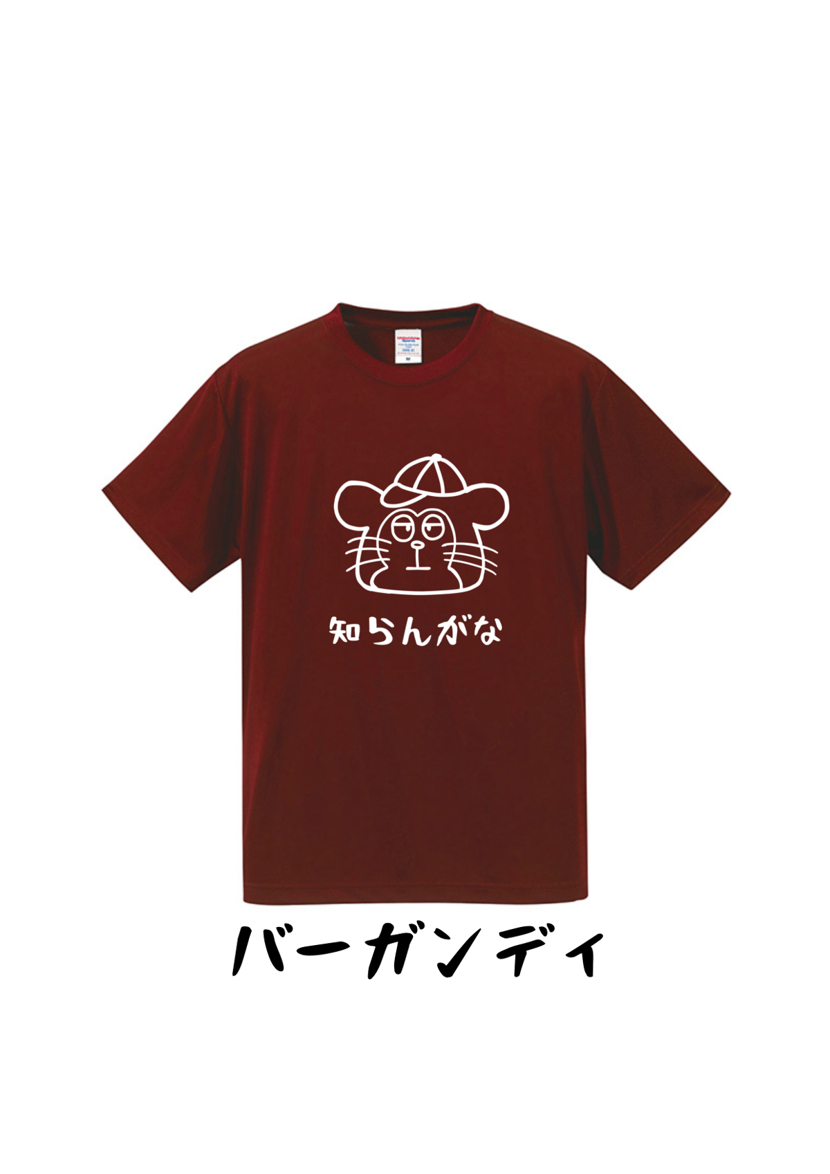 三木松さんの「知らんがな」Tシャツ | 豆工房 Tシャツ屋さん