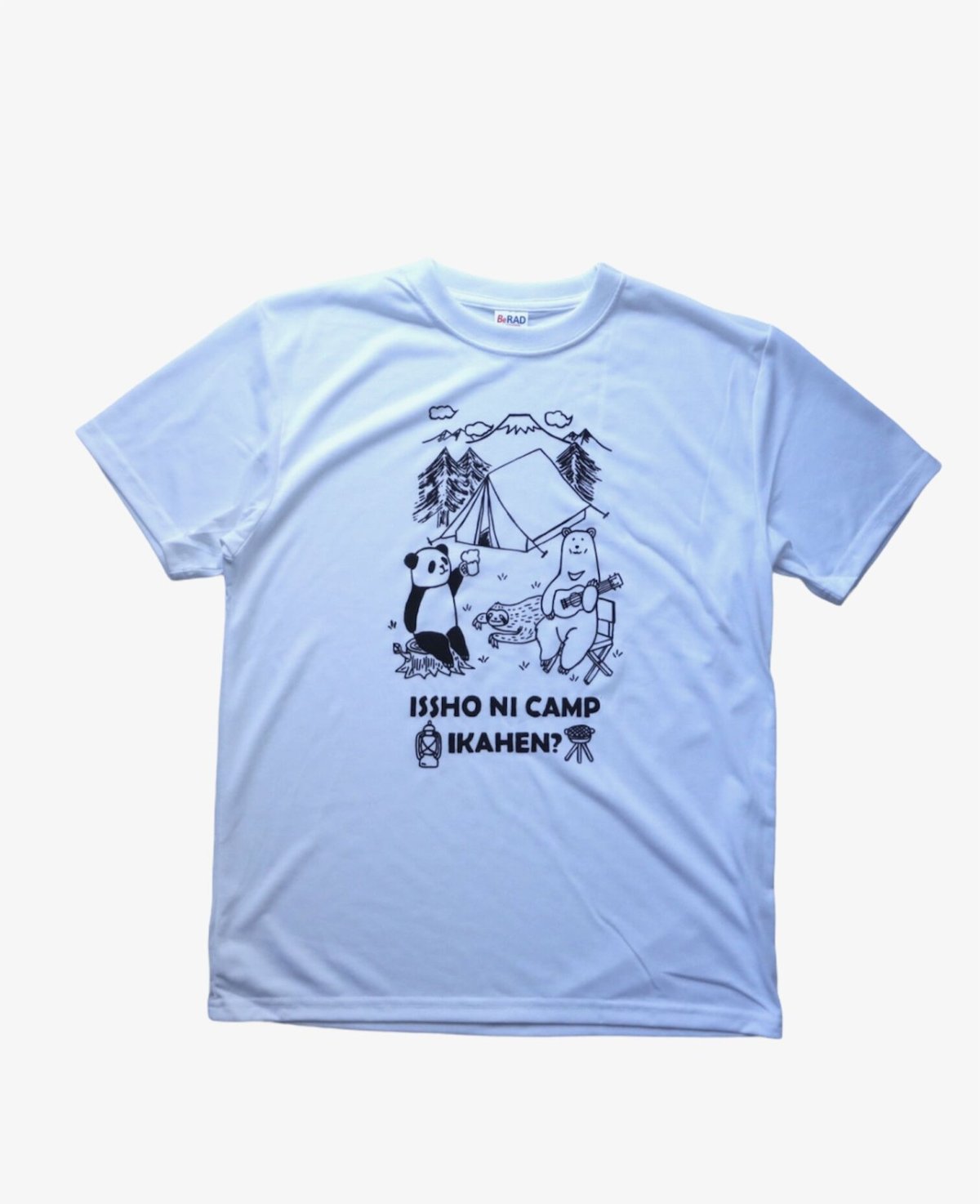 一緒にキャンプ行かへん?ドライコットンタッチ速乾Tシャツ 豆工房
