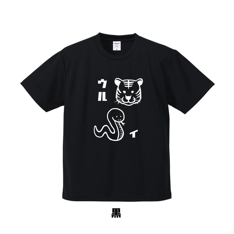 スネーク ウルトラヘビィTシャツ | 豆工房 Tシャツ屋さん